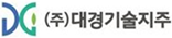 대경기술지주