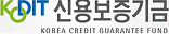 신용보증기금
